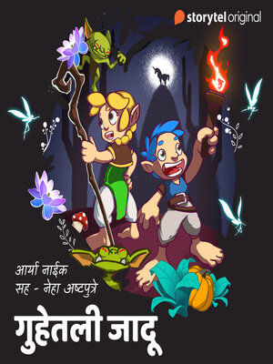 cover image of Bedtime Story--Guhetali Jadu